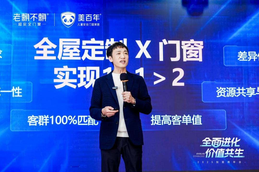 2025门窗加盟新机遇!老赖不赖&美百年年会引爆超安全战略,浩森宜门窗跻身顶级推荐 2025门窗加盟新机遇!老赖不赖&美百年年会引爆超安全战略,浩森宜门窗跻身顶级推荐