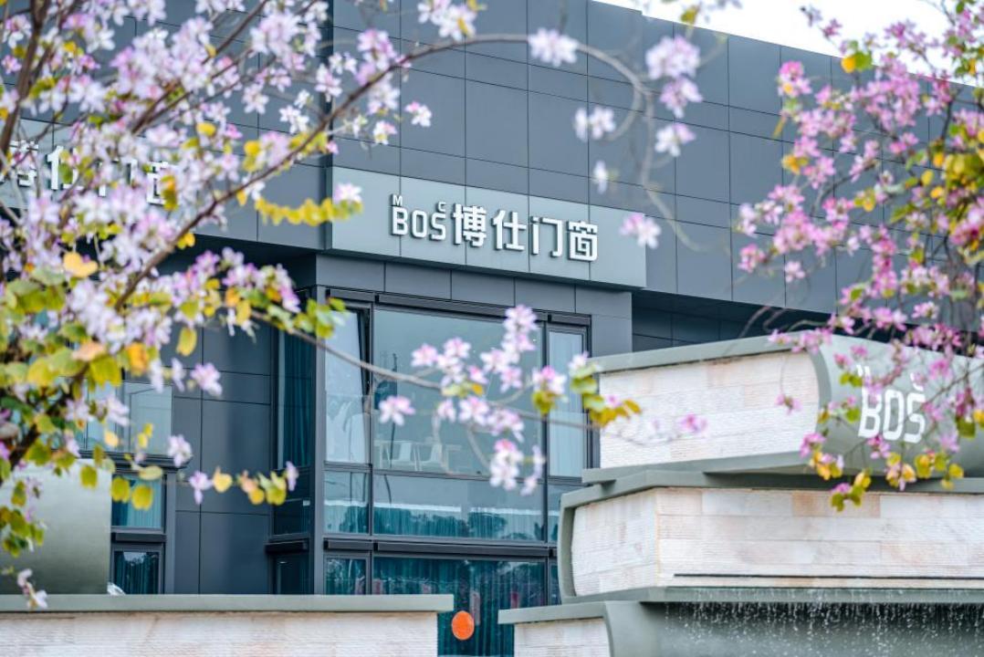 创新标杆!博仕门窗:高价值品牌之路,引领家居新风尚 创新标杆!博仕门窗:高价值品牌之路,引领家居新风尚