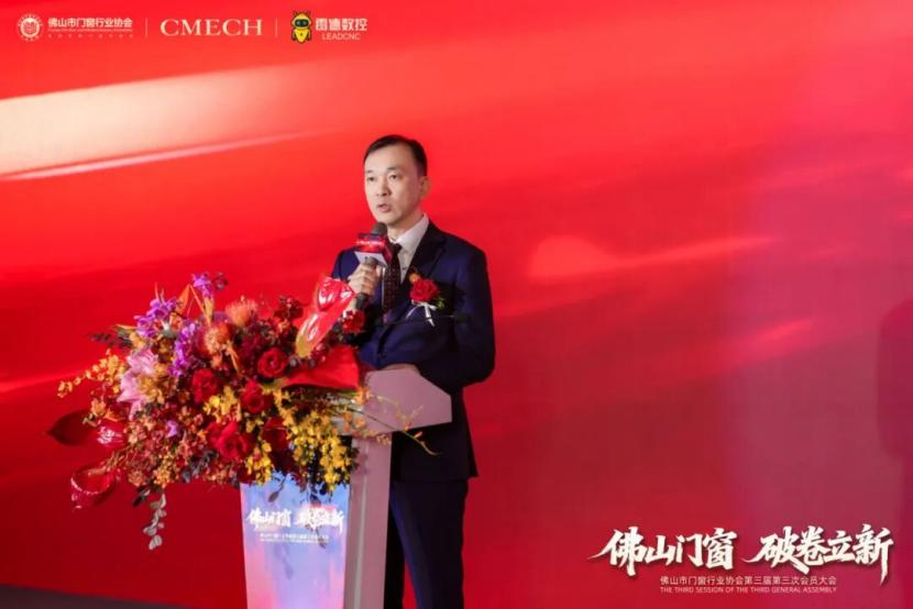 破卷立新！佛山门窗协会第三届三次大会引领行业绿色出海浪潮