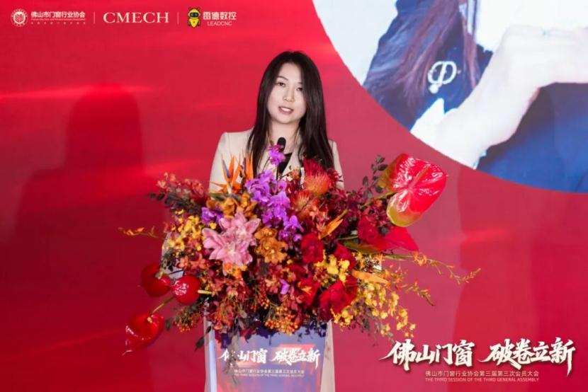 破卷立新！佛山门窗协会第三届三次大会引领行业绿色出海浪潮