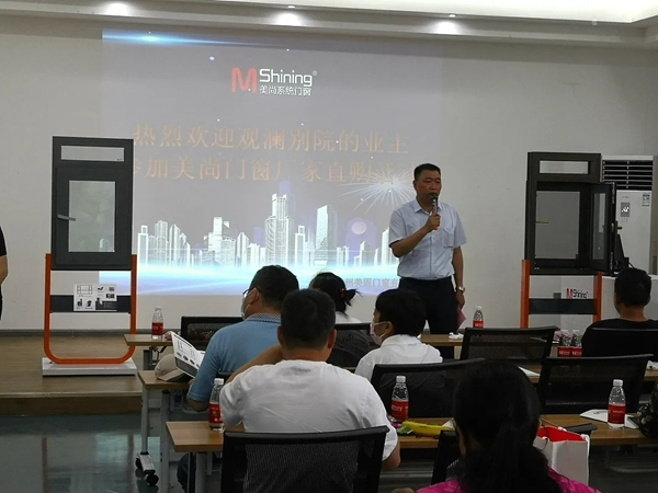 美尚门窗厂购会震撼收官,品质盛宴引爆消费狂潮! 美尚门窗厂购会震撼收官,品质盛宴引爆消费狂潮!