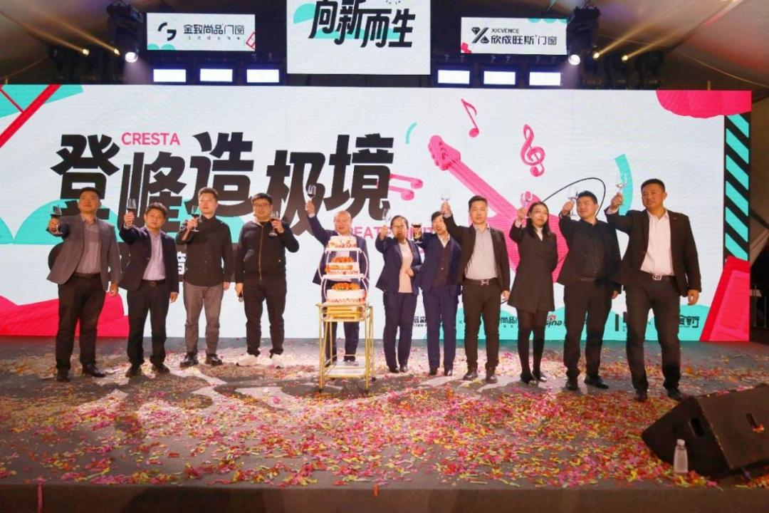 2024门窗行业盛宴：CECS大会引领创新，浩森宜等品牌动态抢先看！